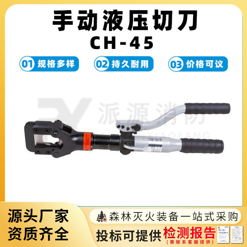 手持式电缆切刀CH-45可旋转快速切断剪液压电缆剪手动液压切刀,五金/工具,压线钳,淘宝优惠券,粉丝福利购,淘宝优惠卷