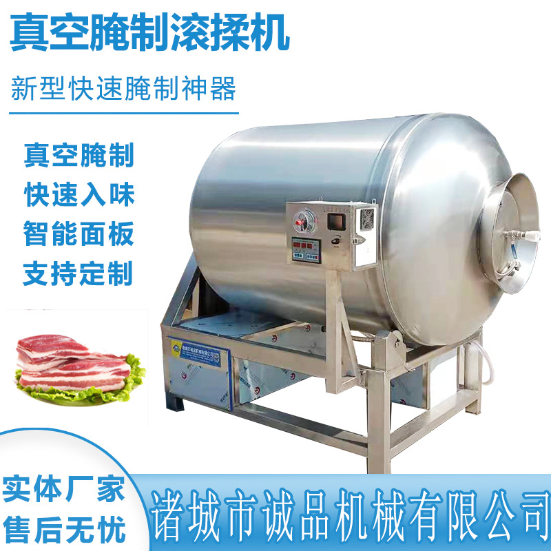 小龙虾腌制真空滚揉机 海鲜肉制品腌制设备 可调速真空腌制滚揉机