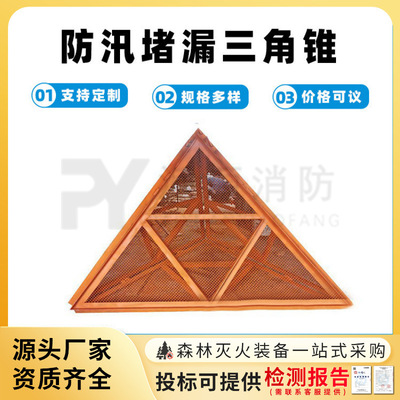 抢险救灾堤防堵漏三角锥水利防汛生态防护笼框架式加厚三角石笼网