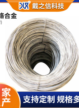 高温电阻合金电热丝电阻丝加热丝Cr15Ni60镍铬合金圆丝