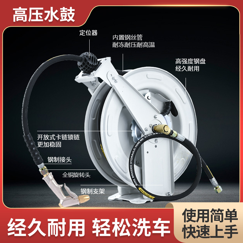 自动伸缩卷管器高压鼓钢丝管高压水鼓清洗机自动收线洗车场用