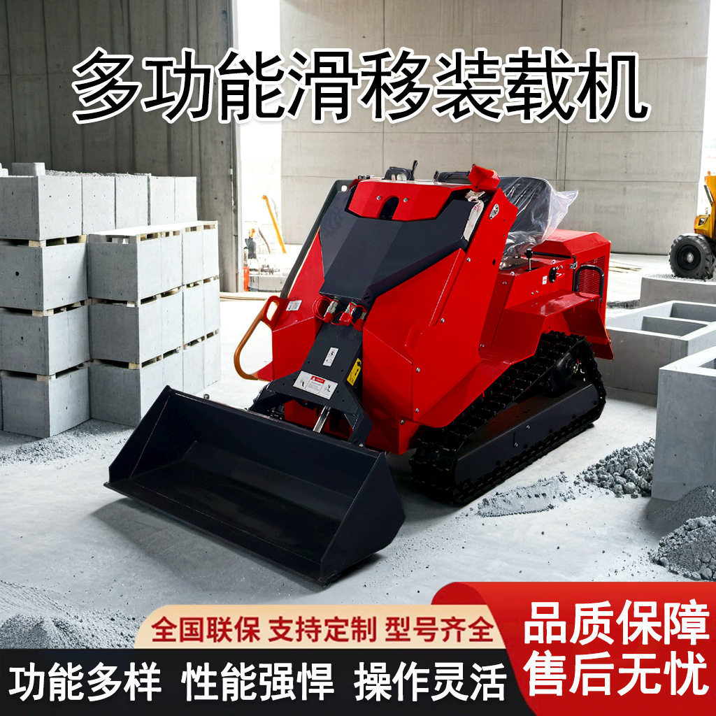 履带式轮式多功能微型小铲车室内装修滑移装载机外贸出口建筑工地