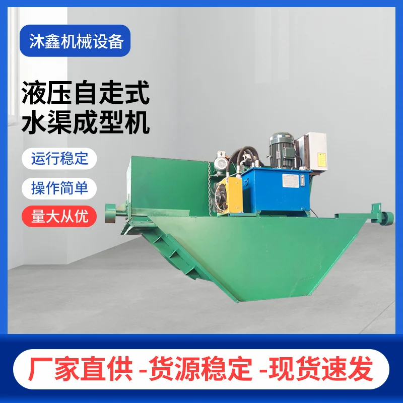 液压移动现浇渠道机  一次成型边沟滑模机  现浇式水渠衬砌机