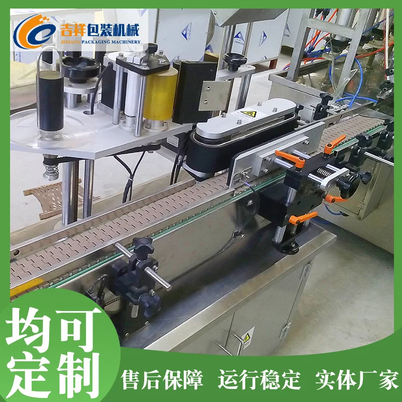 奶茶塑料杯标签机 玻璃瓶批量贴单机 蜂蜜食用油全自动贴标机