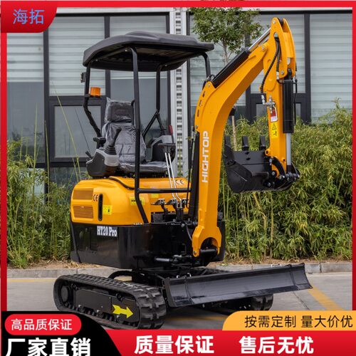 Hightop出口加拿大直供2000kg小钩机 履带式小型工程建筑施工钩机