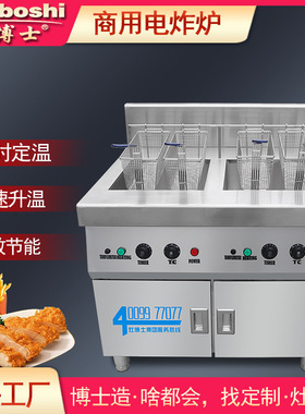 商用电炸炉220/380V三相油炸食品设备餐饮食堂小吃恒温油炸锅定制