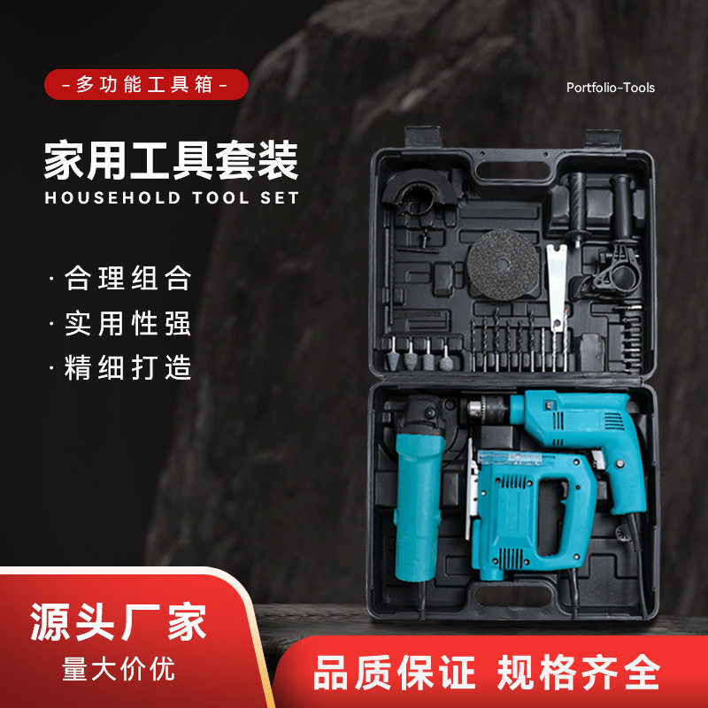 多功能电钻家用手持小型五金工具三件套大功率冲击角磨曲线锯套装,清洗/食品/商业设备,去皮机,淘宝优惠券,粉丝福利购,淘宝优惠卷