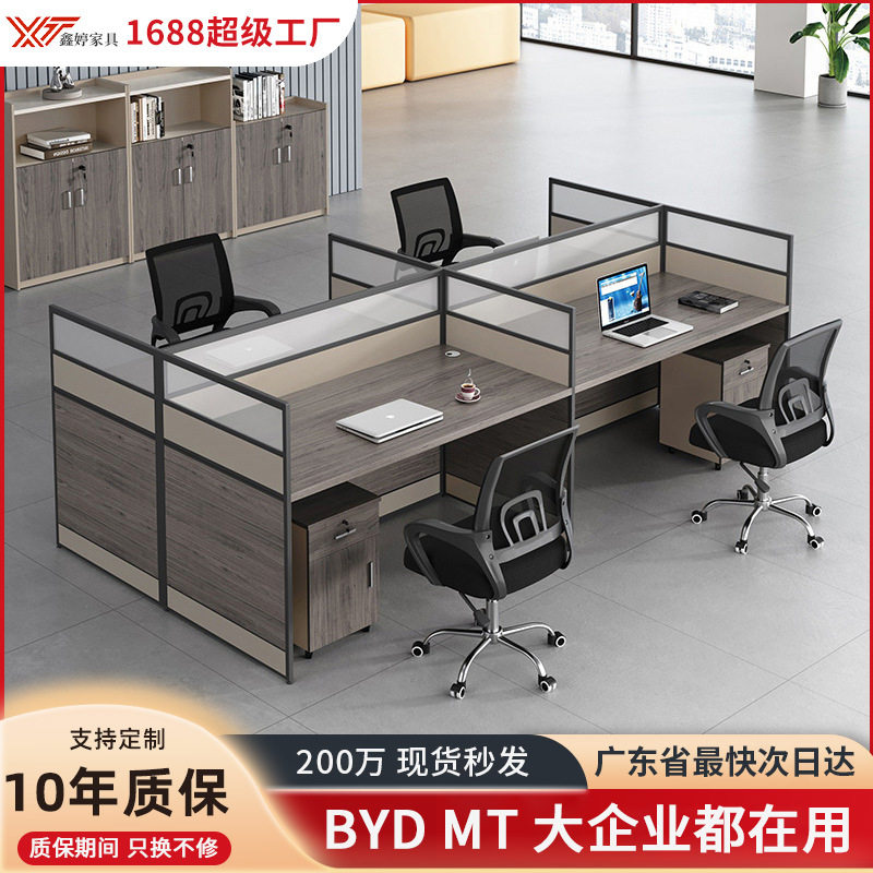 职员办公桌椅组合室简约