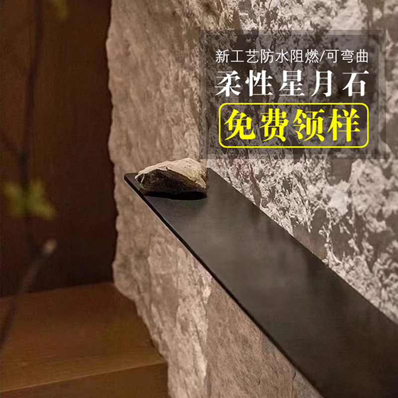 夯土板材夯土板超薄柔性饰面板石材软瓷轻质软石布纹石洞石背景墙