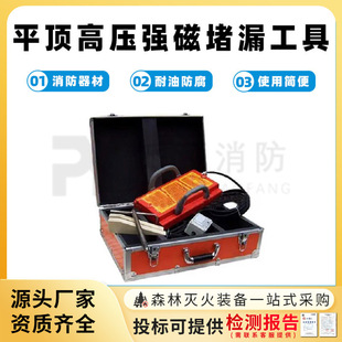 船体应急抢险堵漏工具平顶高压堵漏工具硬体型快速堵漏装置