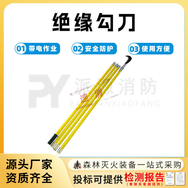 绝缘异物勾刀电力绝缘异物钩枝刀4节6米绝缘勾刀长柄树枝修剪钩刀,五金/工具,电工维修工具,淘宝优惠券,粉丝福利购,淘宝优惠卷