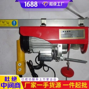 现货电动葫芦 微型电动葫芦