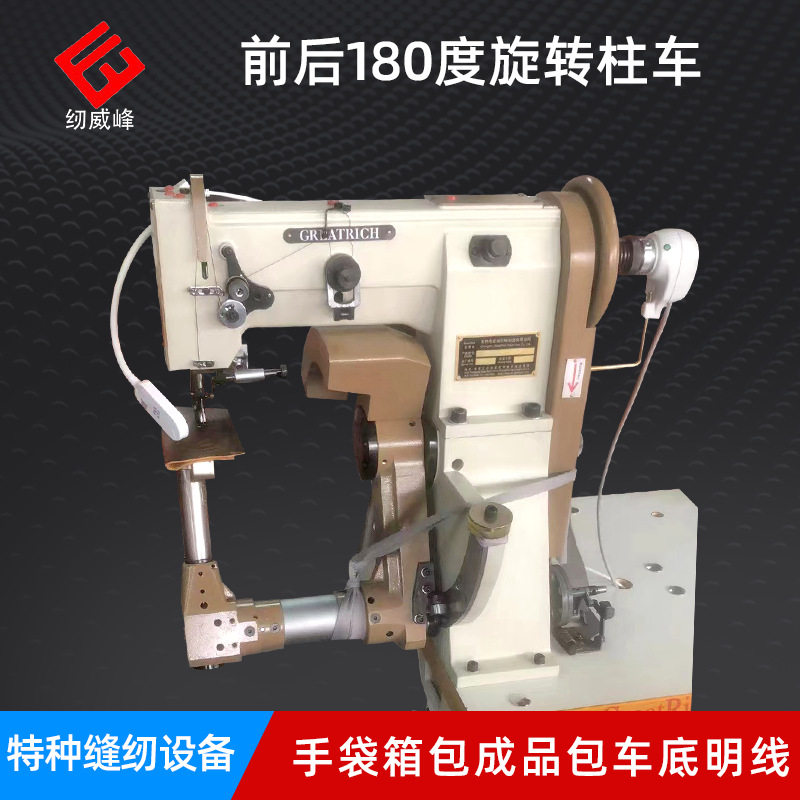 特种缝工业纫机 手袋箱包车成品底片柱车180度前后旋转摆动高头车,生活电器,缝纫机/缝绣一体机,淘宝优惠券,粉丝福利购,淘宝优惠卷