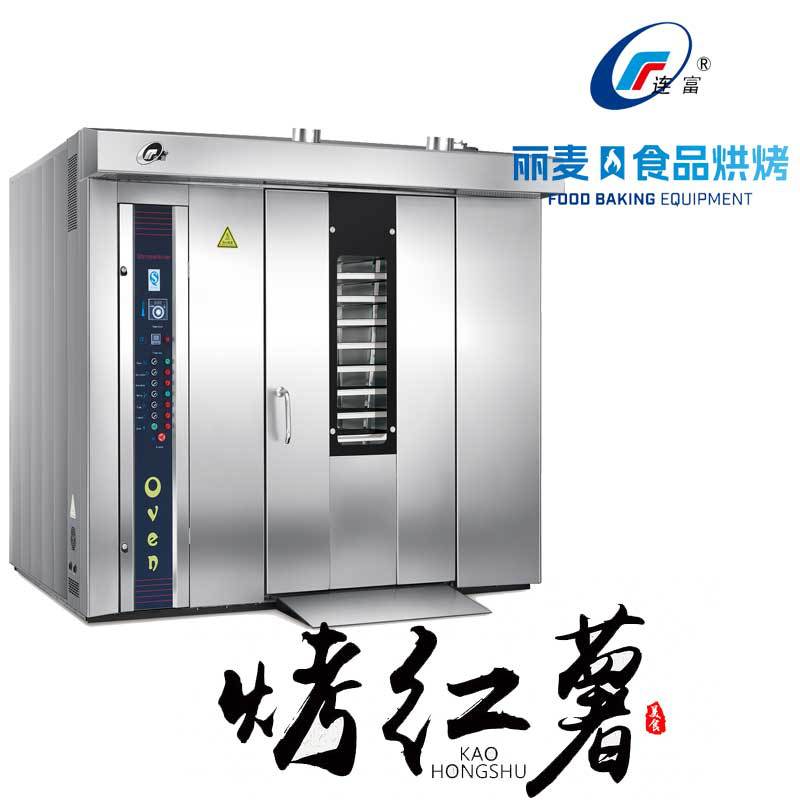 热风旋转炉工厂多功能16/32/64盘食品大烤箱上海工厂 全国联保