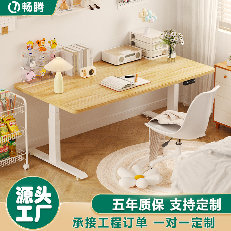 加工定制儿童学习电动升