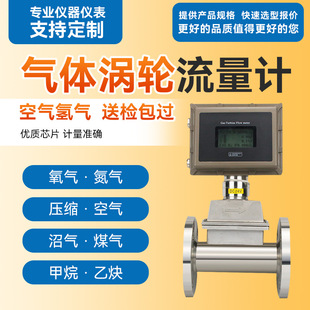 20mA输出脉冲液晶贸易 气体涡轮流量计天然气煤气气体24v电池4