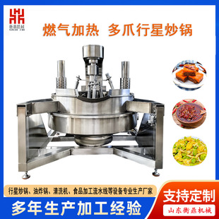 馅料自动翻料炒锅 全自动豆沙莲蓉炒酱锅 高粘度行星搅拌炒锅