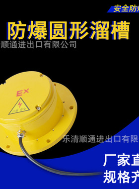 圆形防爆溜槽堵塞检测器堵料堵塞开关LD-Y DSS-II QDS-II KGU-II