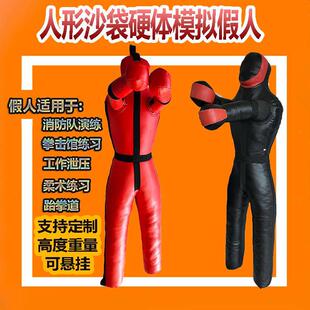 综合格斗消防对演习练武假人拳击馆宣泄柔道摔跤人偶人形沙袋170m