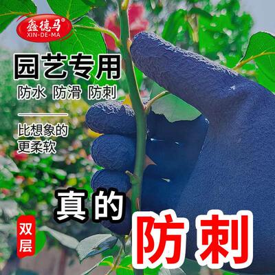 鑫德马园艺手套花艺防刺防水花园种花月季园林种植花艺师园丁专用