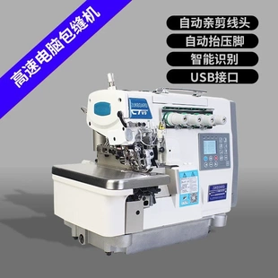 厚料全自动拷边机杰克工业缝纫机家用包缝机高速锁边机电动包边机