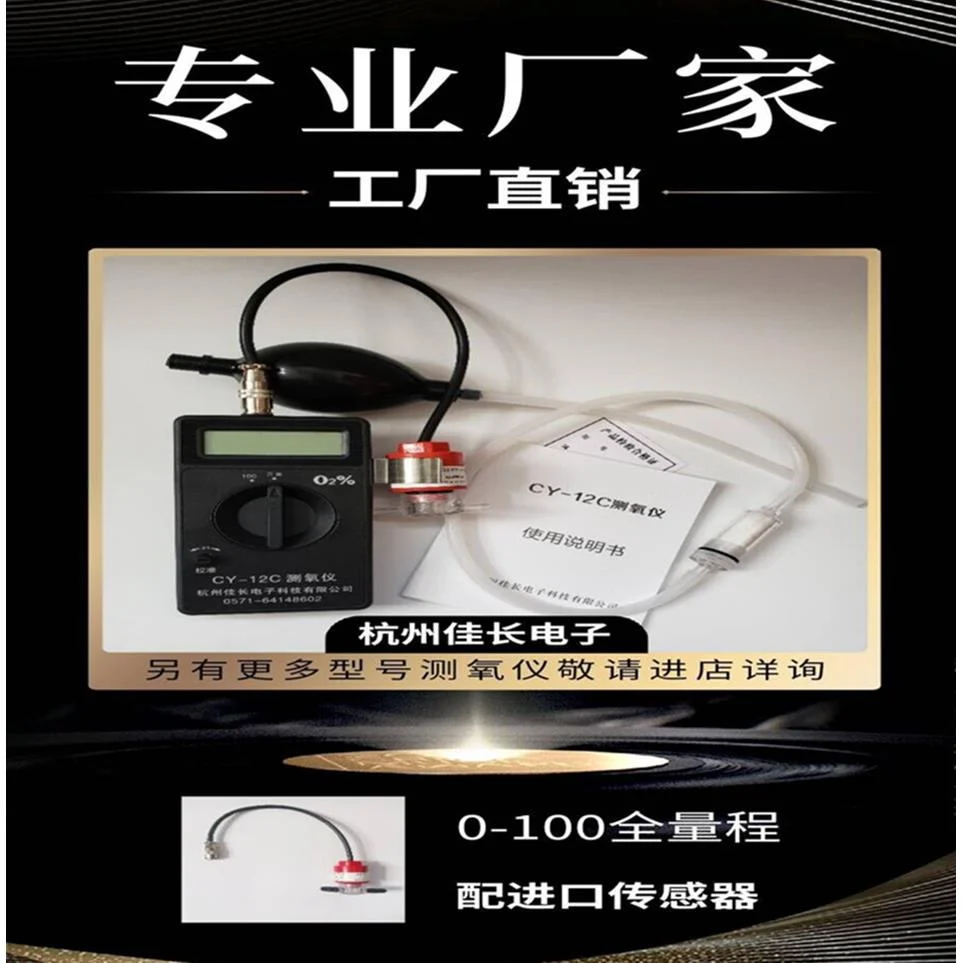 便携式CY-12C测氧仪手持进气体检测仪