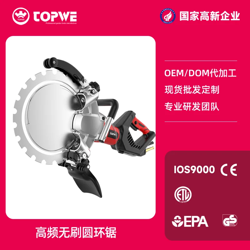大功率电环锯高频混凝土切墙机圆形电动锯石材切割机开墙电动工具