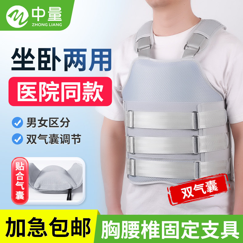 胸腰椎固定支具可调支架脊椎脊柱术后压缩性骨折康复护具护腰