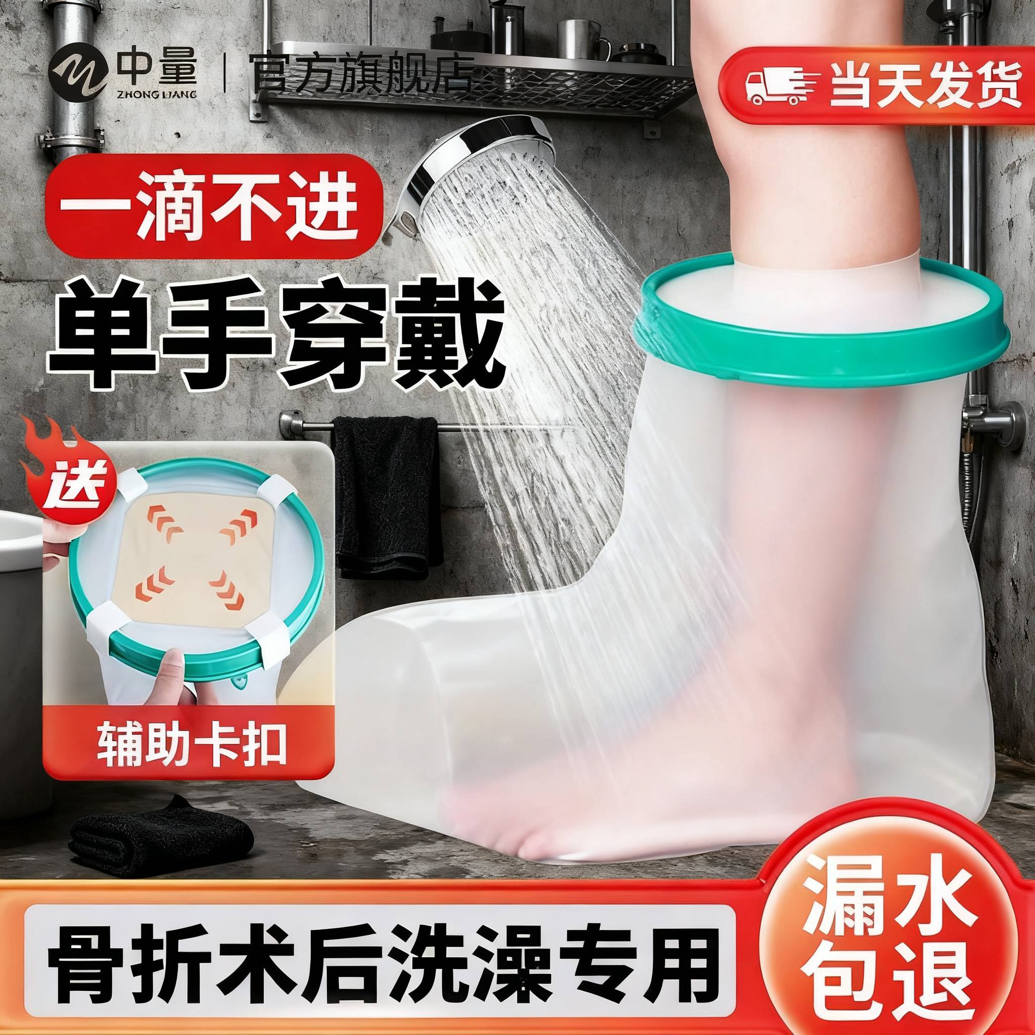 洗澡防水套受伤洗澡picc保护套
