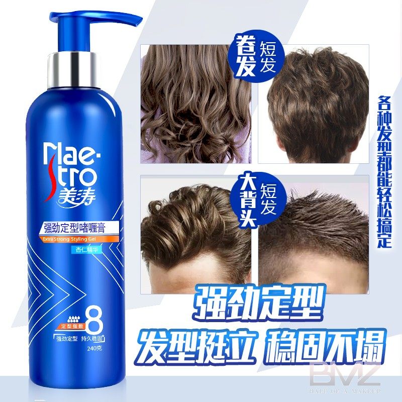 美涛强劲定型啫喱膏男士保湿女士头发造型发胶复古不硬发油油头膏,美发护发/假发,发胶/发泥/发蜡,淘宝优惠券,粉丝福利购,淘宝优惠卷