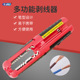 便携式 手动剥线钳电线电缆剥皮器小型电表柜电箱脱皮工具多功能