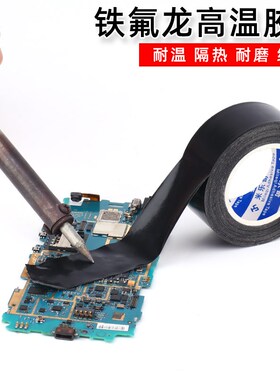 米乐奇T18黑色铁氟龙真空机耐高温布塑封包装机封口机配件大全加