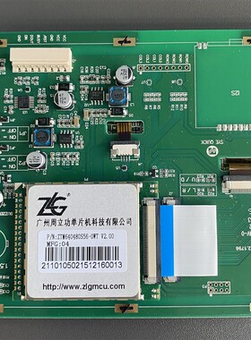 ZTM640480S56周立功5.6寸串口显示屏维修各尺寸内外屏