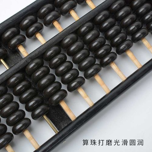 包邮15档7珠仿古老式木制算盘 招财生财合成珠黑框实木专用算盘
