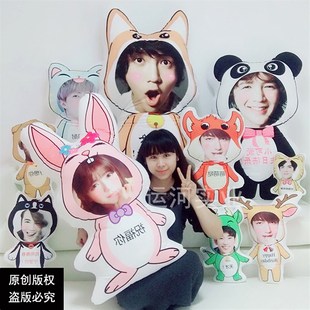 diy人形抱枕定制来图定做真人照片公仔订做玩偶脸娃娃生日礼物