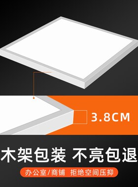 明装led平板灯黑色300x1200x600x600吸顶长条办公室免开孔面板灯