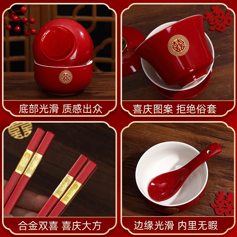 敬茶杯结婚喜碗对碗筷套装红色改口陶瓷茶杯一对茶具婚庆用品大全
