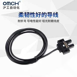 673R 沪工u槽型光电开关HG 672 671R 674光耦传感器带线 SX670