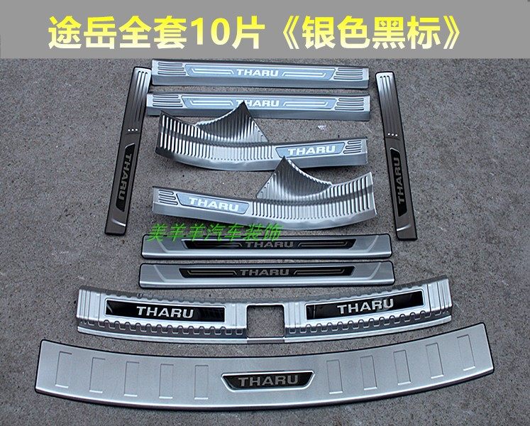 20/21款大众途岳门槛条改装踏板 探岳探歌不锈钢装饰护板后护板,汽车用品/电子/清洗/改装,车身/车窗饰条/门槛条,淘宝优惠券,粉丝福利购,淘宝优惠卷