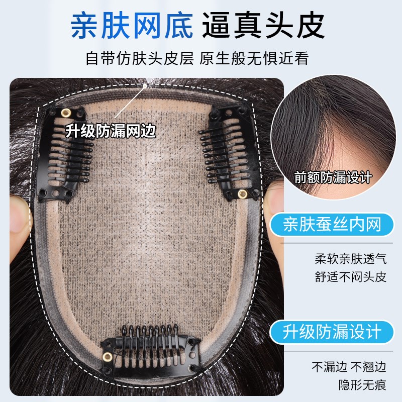 假发片女头顶全真发双递针轻薄无痕蓬松增发量遮白发高颅顶补发片