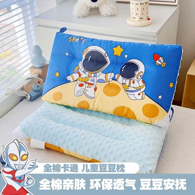 全棉婴儿枕头豆豆枕芯可拆洗儿童定型安抚1-2-36岁全棉幼儿园午睡