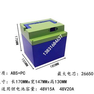 60V20A 40V20A 72V20A电池盒 48V20A 电动车锂电池盒48V15A