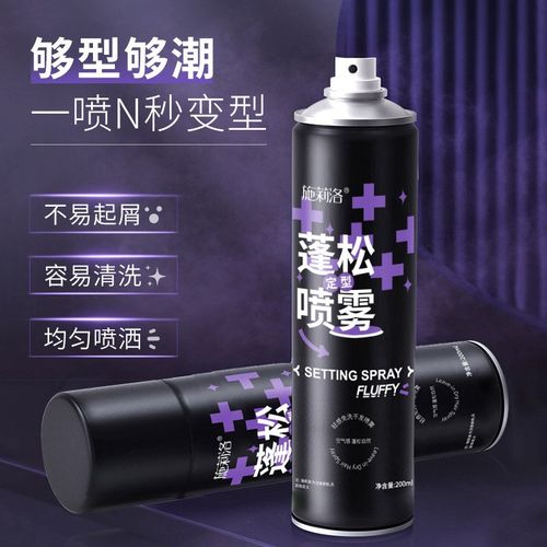 cos假发定型喷雾真发发胶铁刘海冲天反翘造型碎发流海小瓶装便携