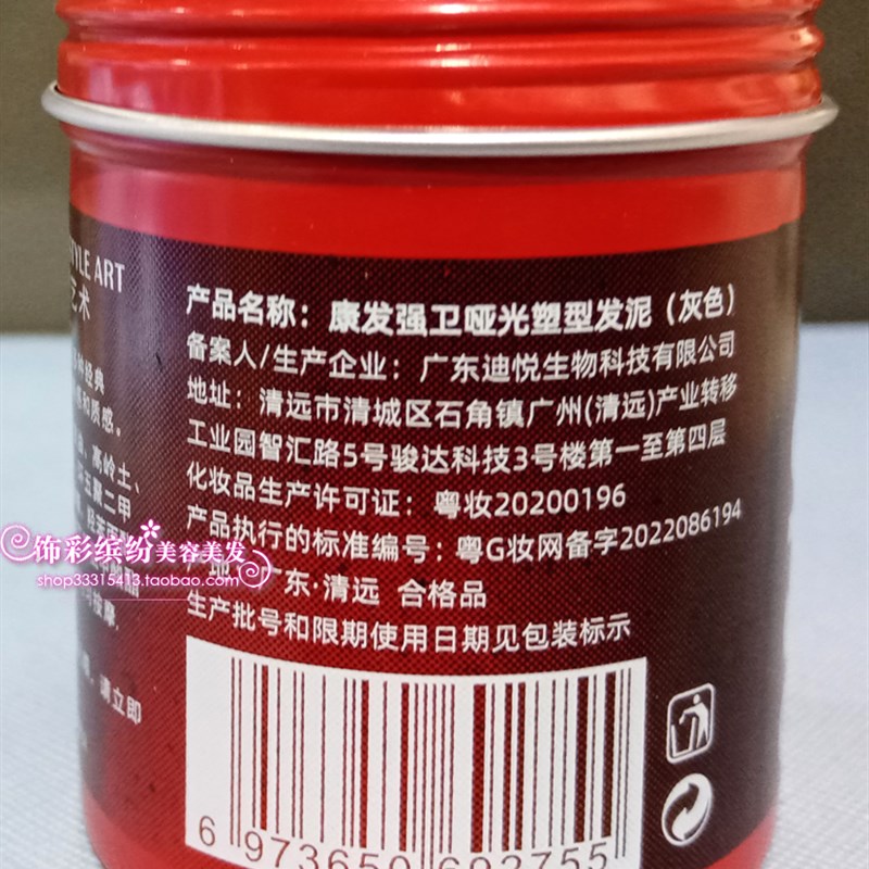 康发OSJO灰泥哑光发泥强力定型持久蓬松造型发蜡不起白不油腻沾灰
