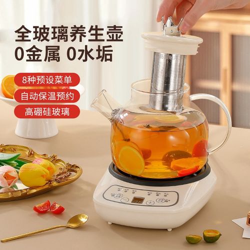 家用多功能可预约养生壶锅煮水烧茶烧水壶办公室小型煮茶器花茶壶