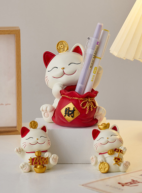 可爱招财猫摆件家居客厅存钱罐装饰办公室桌面笔筒小摆设开业礼品