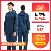 防静电服连体连帽电子食品车间无尘洁净净化服男全身喷漆工作服