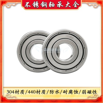 304不锈钢轴承S6800ZZ S6801 S6802 S6803 S6804 S6805 S6806ZZ
