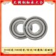 S6805 304不锈钢轴承S6800ZZ S6806ZZ S6803 S6804 S6801 S6802