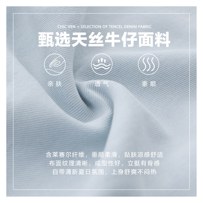 CV大码女装 2024夏季新款天丝牛仔衬衫松紧腰短裤a字半身裙套装女